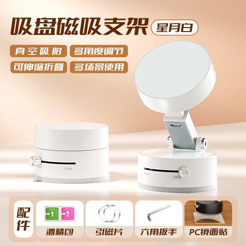 Car-mounted multifunctional vacuum suction cup holder, foldable and telescopic, lazy kitchen vacuum double-sided magnetic phone holder
