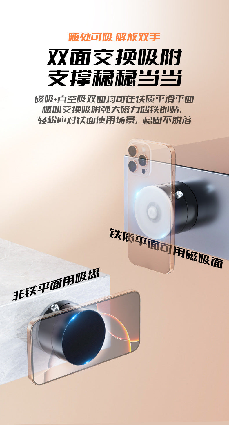 Car-mounted multifunctional vacuum suction cup holder, foldable and telescopic, lazy kitchen vacuum double-sided magnetic phone holder